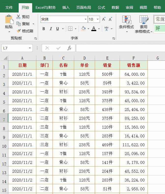 excel公式是职场人必备好物,必备硬技能玩转职场excel