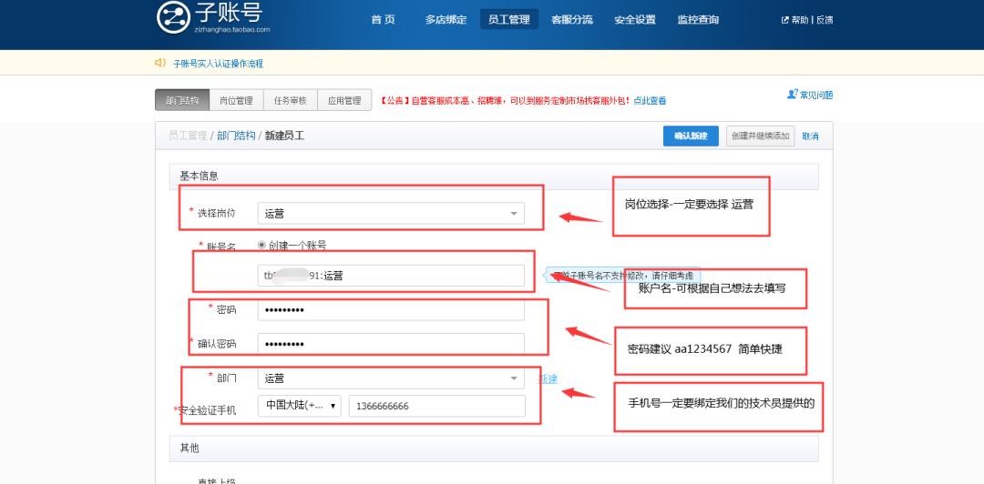 淘宝天猫店铺运营发货规则,淘宝天猫的平台运营规则