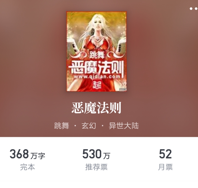 十大经典玄幻小说推荐必看排行榜,十大完结巅峰玄幻剑修小说排行榜