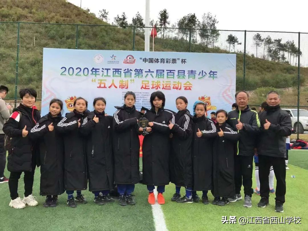 青少年足球联赛西山,江西省第七届百县青少年足球赛