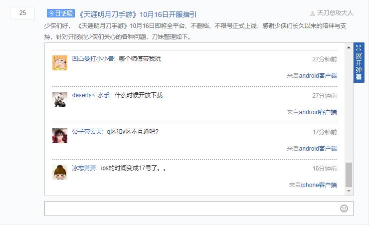 天涯明月刀手游开服活动,天涯明月刀手游斗鱼暖冬杯