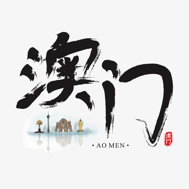 澳门赌场旅游攻略自由行,澳门免费游