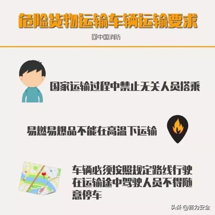 陕西运输车爆炸事件,8死76伤爆炸事故