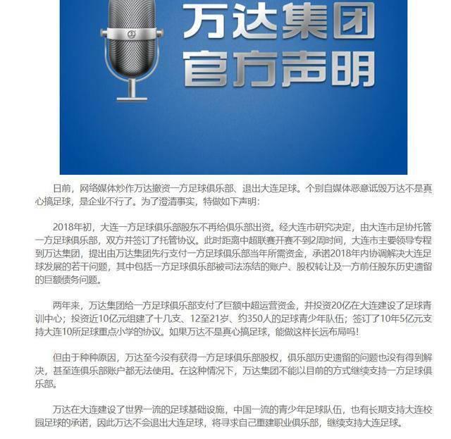 王健林负债5000亿是怎么度过的,王健林负债6000亿怎么来的