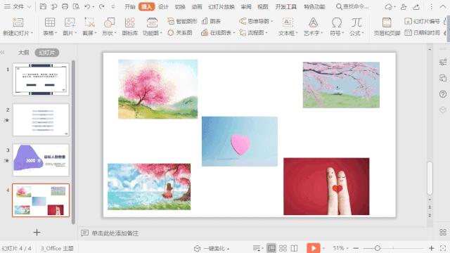 11个特色且好用的WPSPPT功能，让你办公更高效
