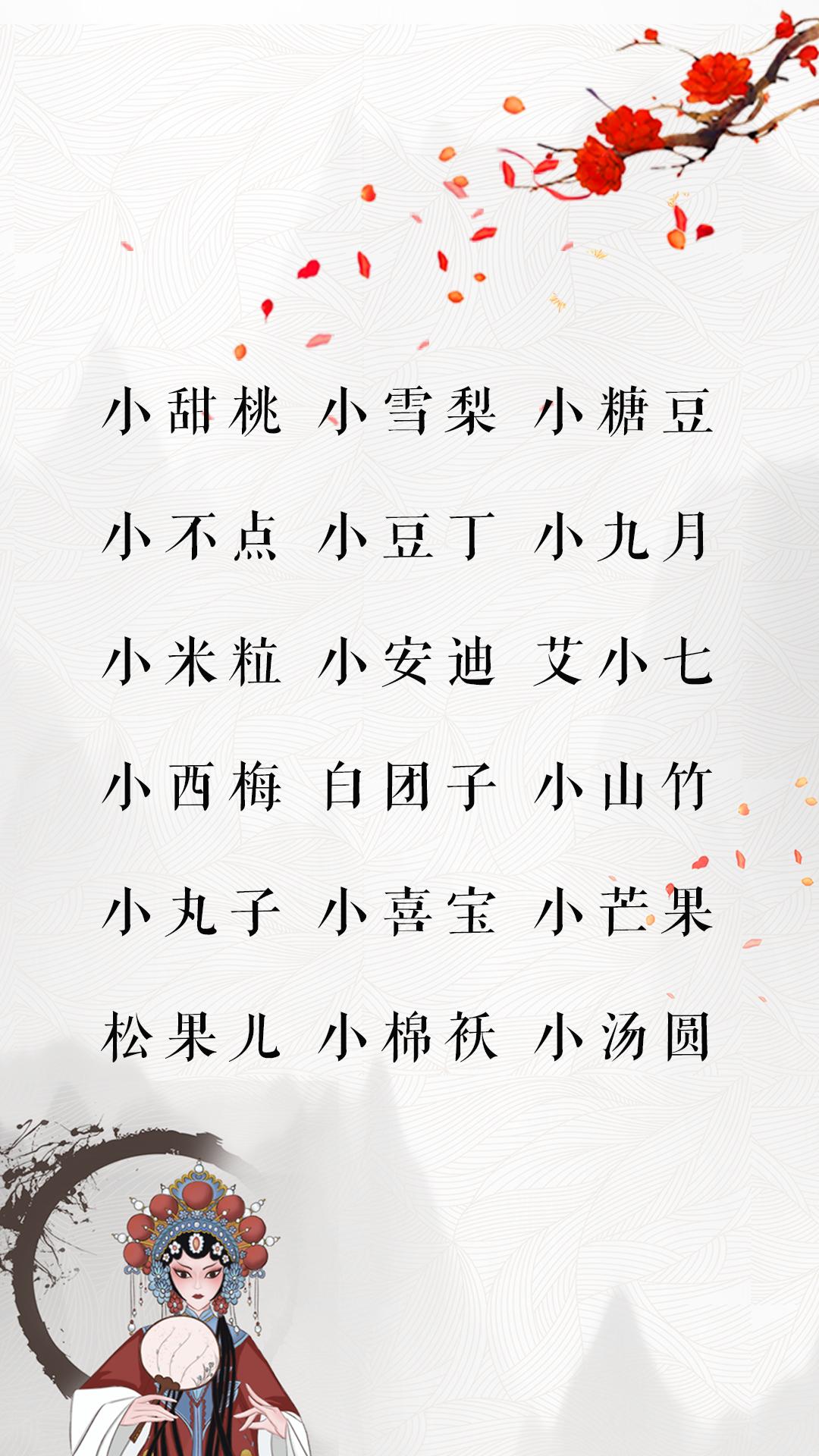 萌萌哒宝宝小名,可爱超萌宝宝名字