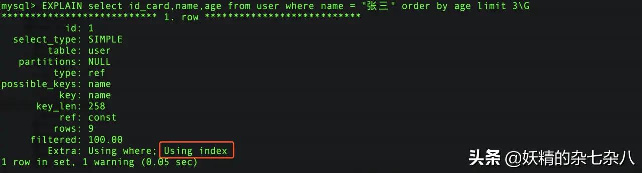 mysqlorderby底层原理,mysqlorderby和limit如何优化