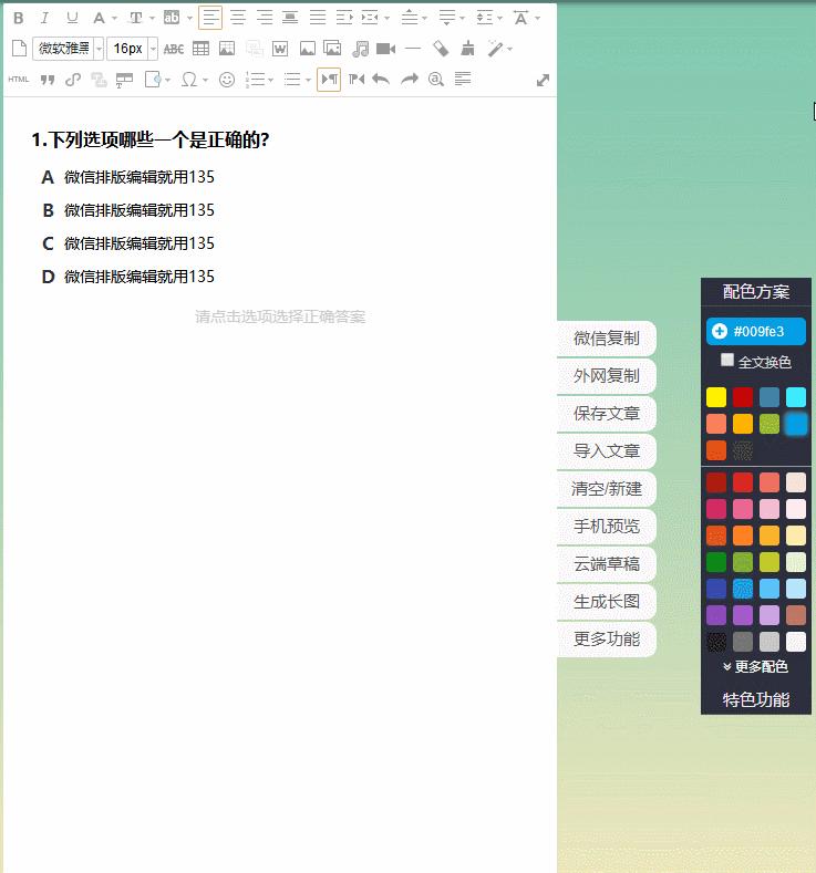 微信四张图片怎么排版,微信编辑器排版的技巧