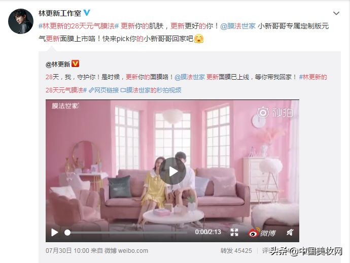 更新膜法新招式,膜法世家携林更新开启护肤新理念