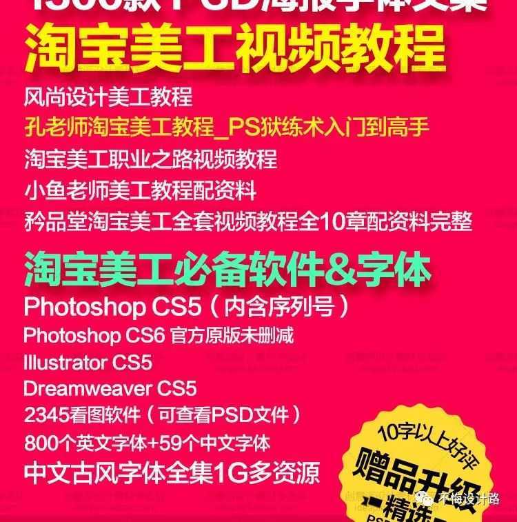 淘宝psd模板如何套用,ps淘宝主图套模板