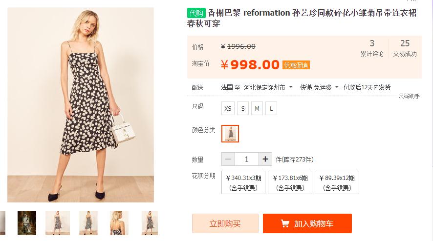 张大奕与网红对比,张大奕山寨品牌排行