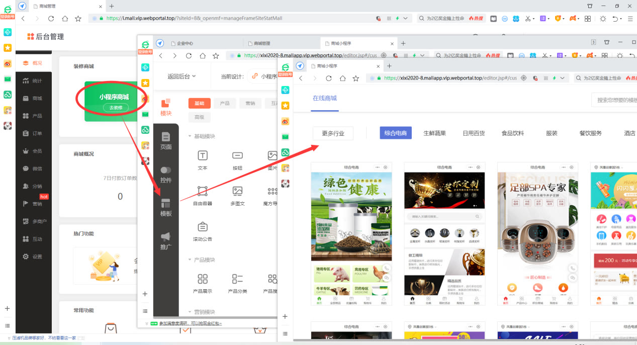 微信商城店铺怎么开通,怎么在微信上开店卖东西