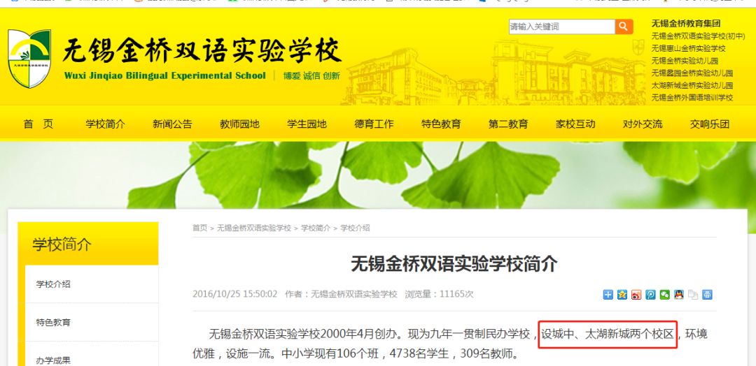 新城金桥和惠山金桥区别,无锡金桥惠山为啥与其他金桥不同