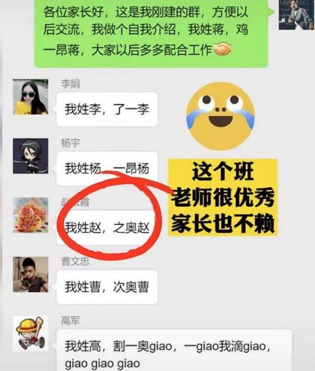 家委会成立后在群里自我介绍,被选为家委会如何在群里自我介绍
