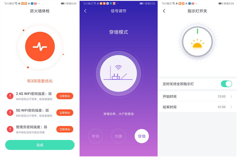 全屋wifi路由mesh,360路由器mesh无线组网设置