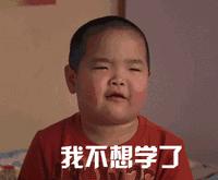 老师学生进来看，关于超度学习的“*宗罪七**”