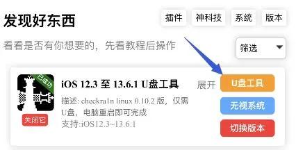 ios13.6.1有什么新功能,ios13.5必备插件