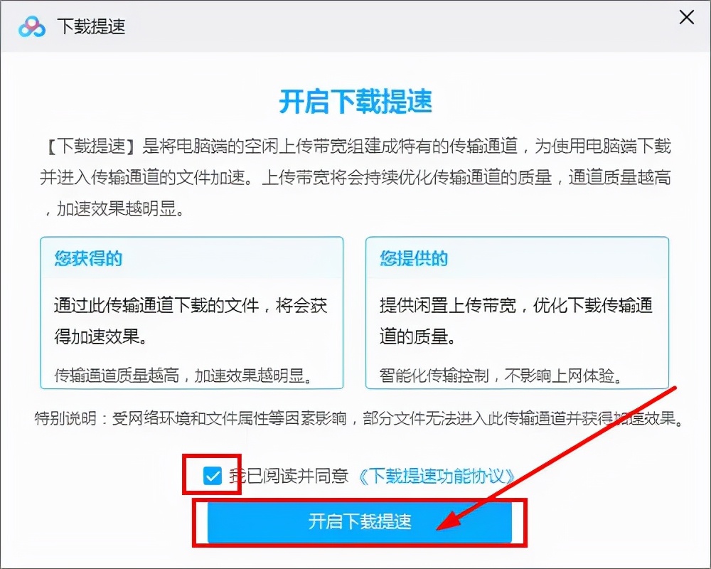 百度网盘的限速怎么破,百度网盘限速10m