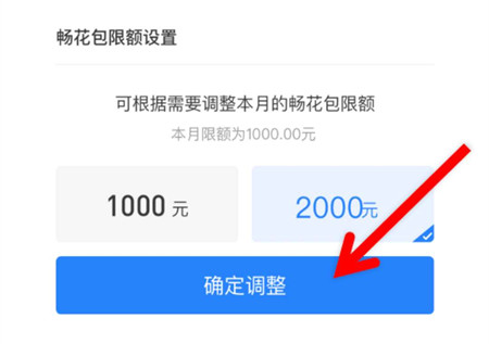 花呗升级服务以后额度有变化么,花呗额度提高了什么时候可以使用