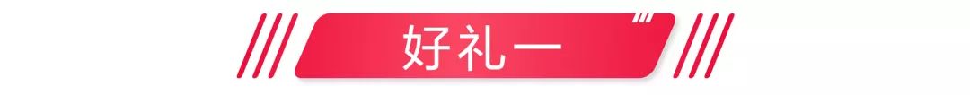 翼支付5g嗨生活,升级5g翼支付红包