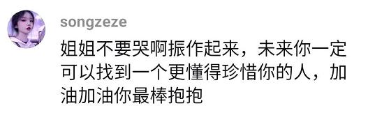 李彩桦深夜晒哭,李彩桦离婚真实原因