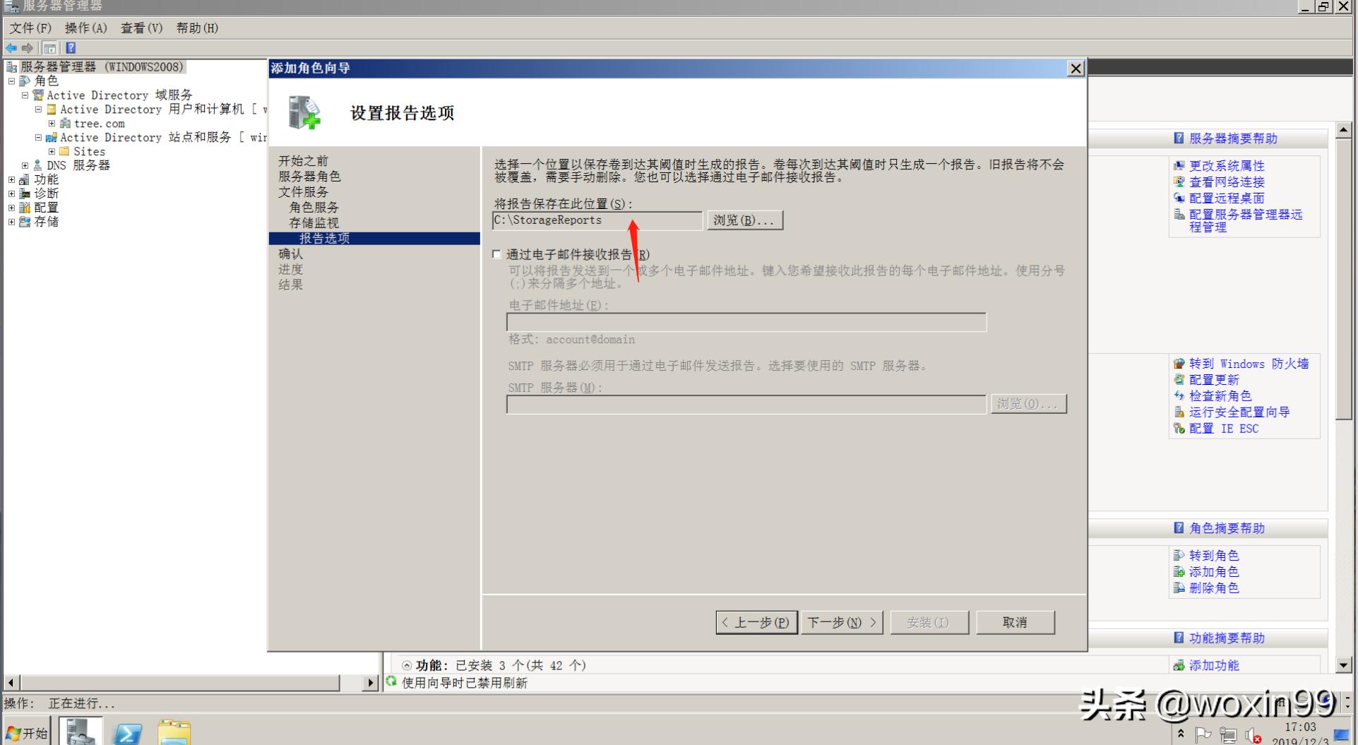 windows服务器远程管理,windows服务器配置与管理