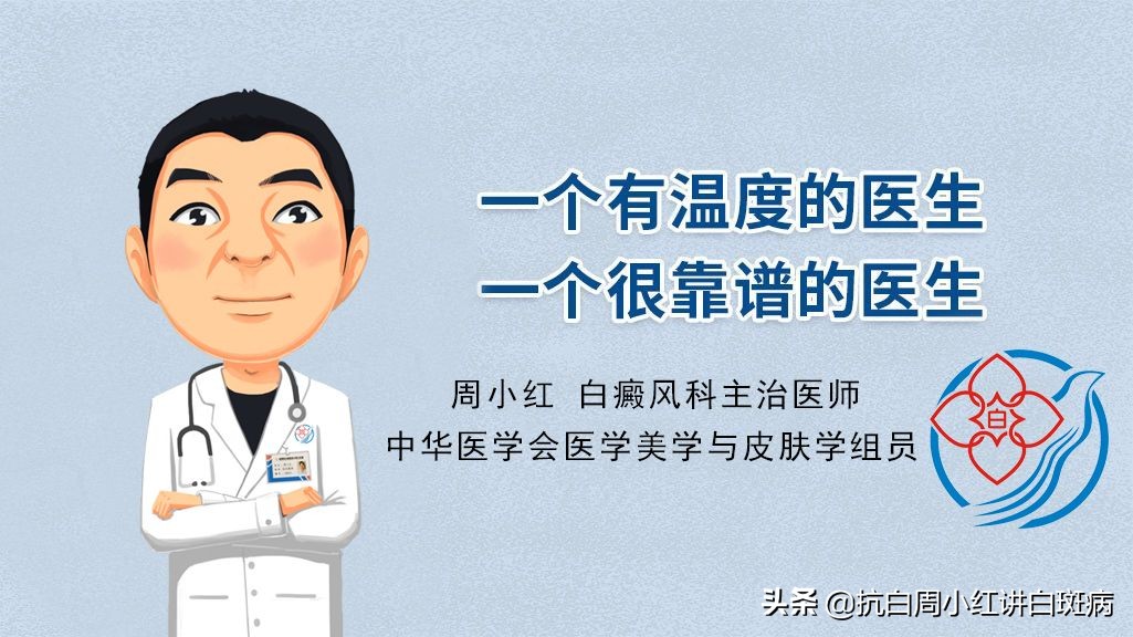 治疗白癜风没有什么特效药吗,治疗白癜风医院坑吗