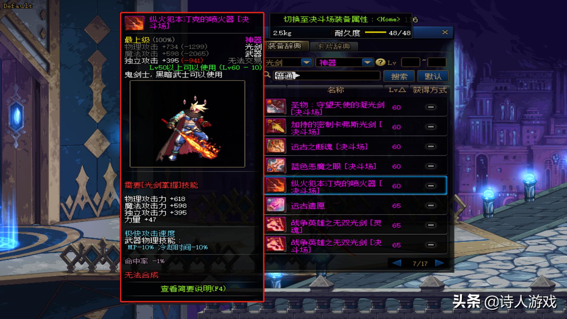 dnf所有的光剑大全,dnf所有的光剑图片