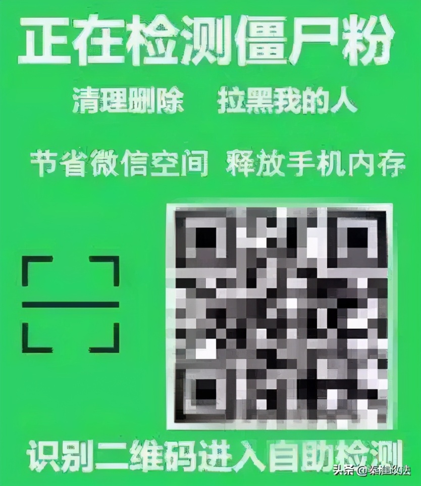存话费送手机、微信“清粉”这些套路别大意了啊，得“闪”！