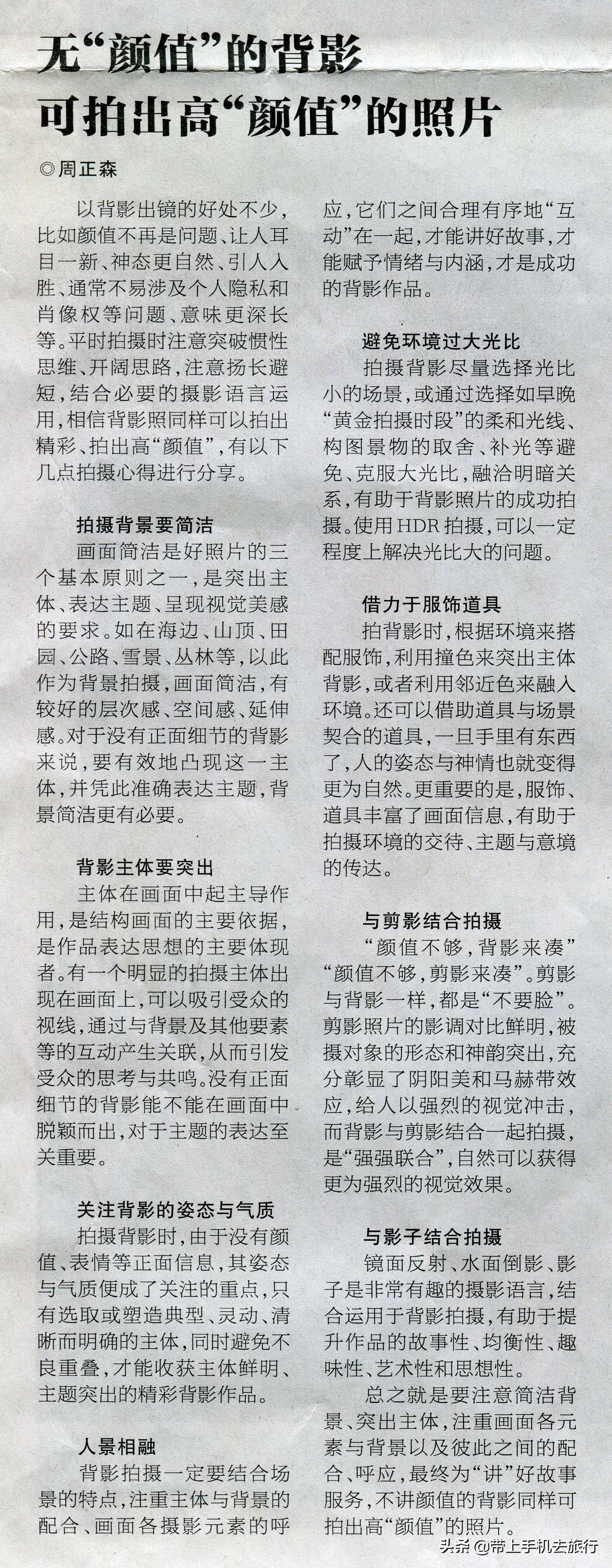 上热门小技巧手机摄影,手机摄影教程热门作品集