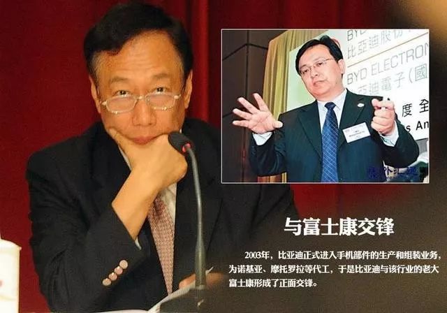 富士康和比亚迪的关系,富士康和比亚迪哪个待遇比较好