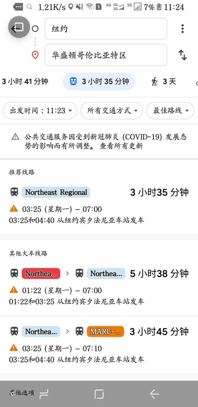 高德地图跟谷歌地图哪个好用,谷歌地图pk高德地图