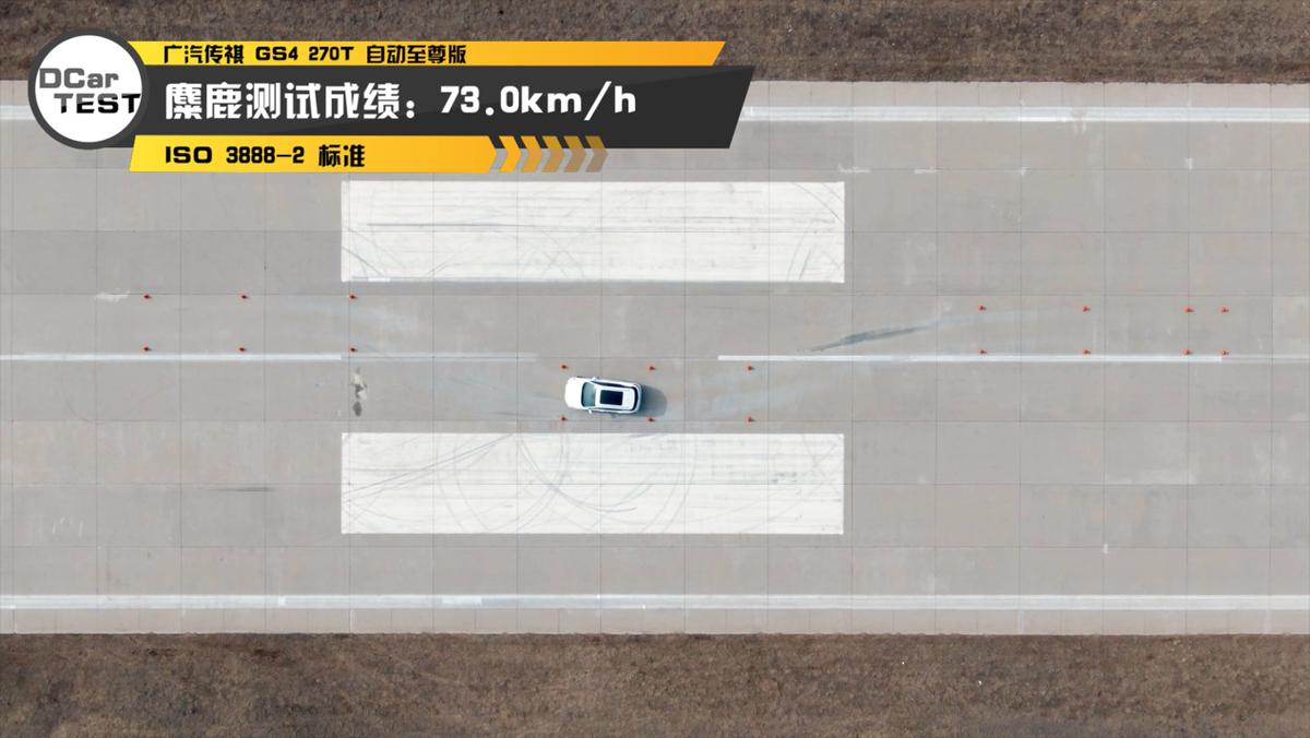 传祺gs4适合自己的才是最好的,传祺gs4plus麋鹿测试