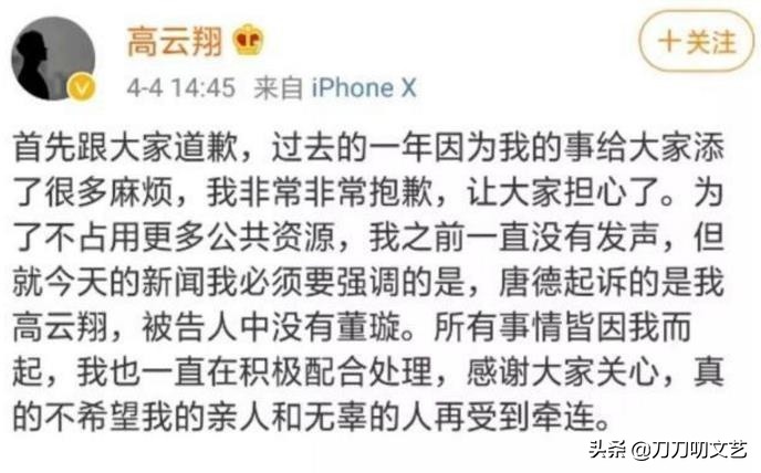 与高云翔离婚后董璇过得怎么样,董璇高云翔复婚可能性