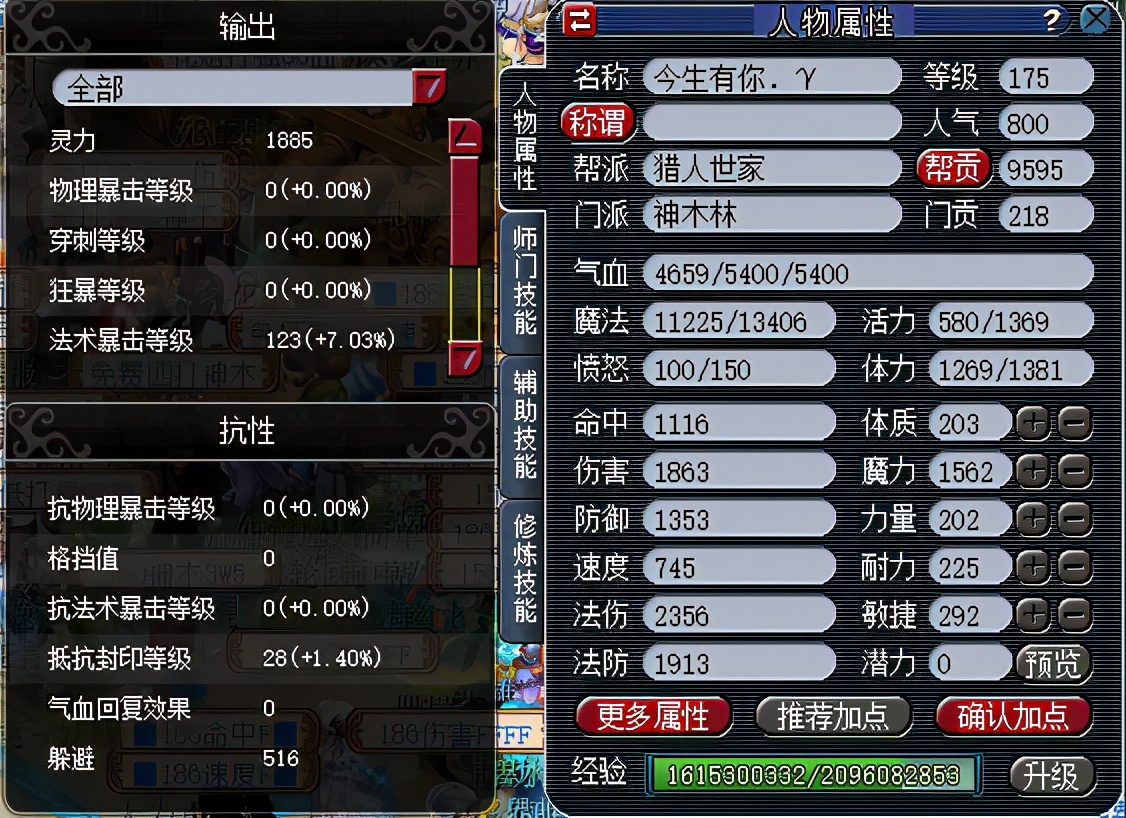 梦幻西游五开129跟175哪个更赚钱,梦幻西游109五开和175单开哪个好