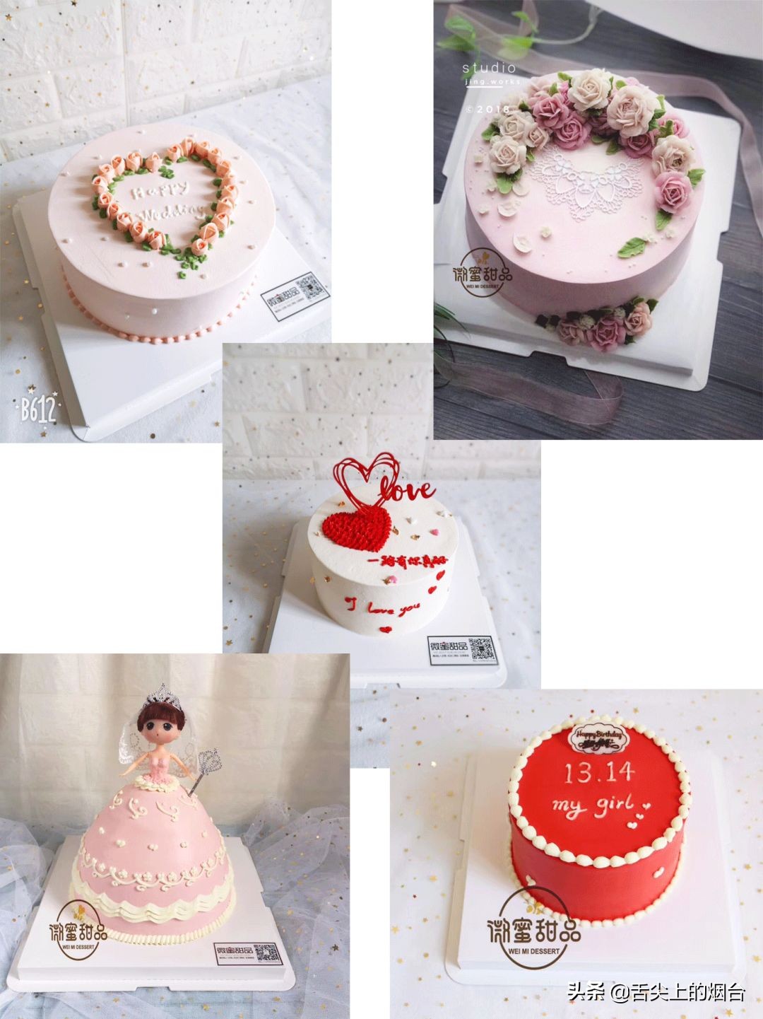 烟台莱山区高端蛋糕店,烟台比较高端的蛋糕店