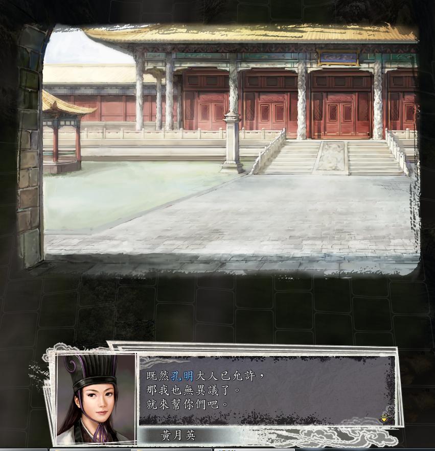 三国志11决战称霸模式勇将攻略,三国志11决战称霸模式攻略