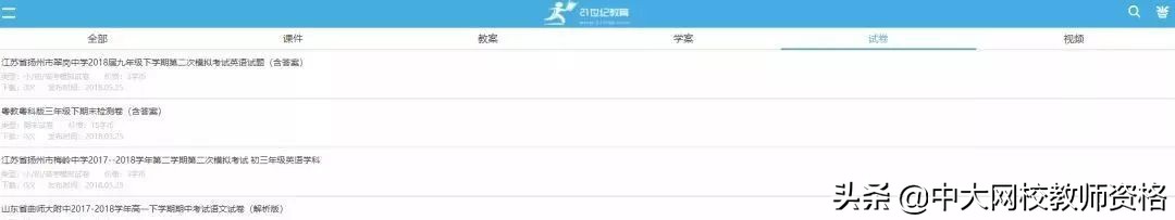 教师必看的10本书,小学教师资源网站推荐排行榜