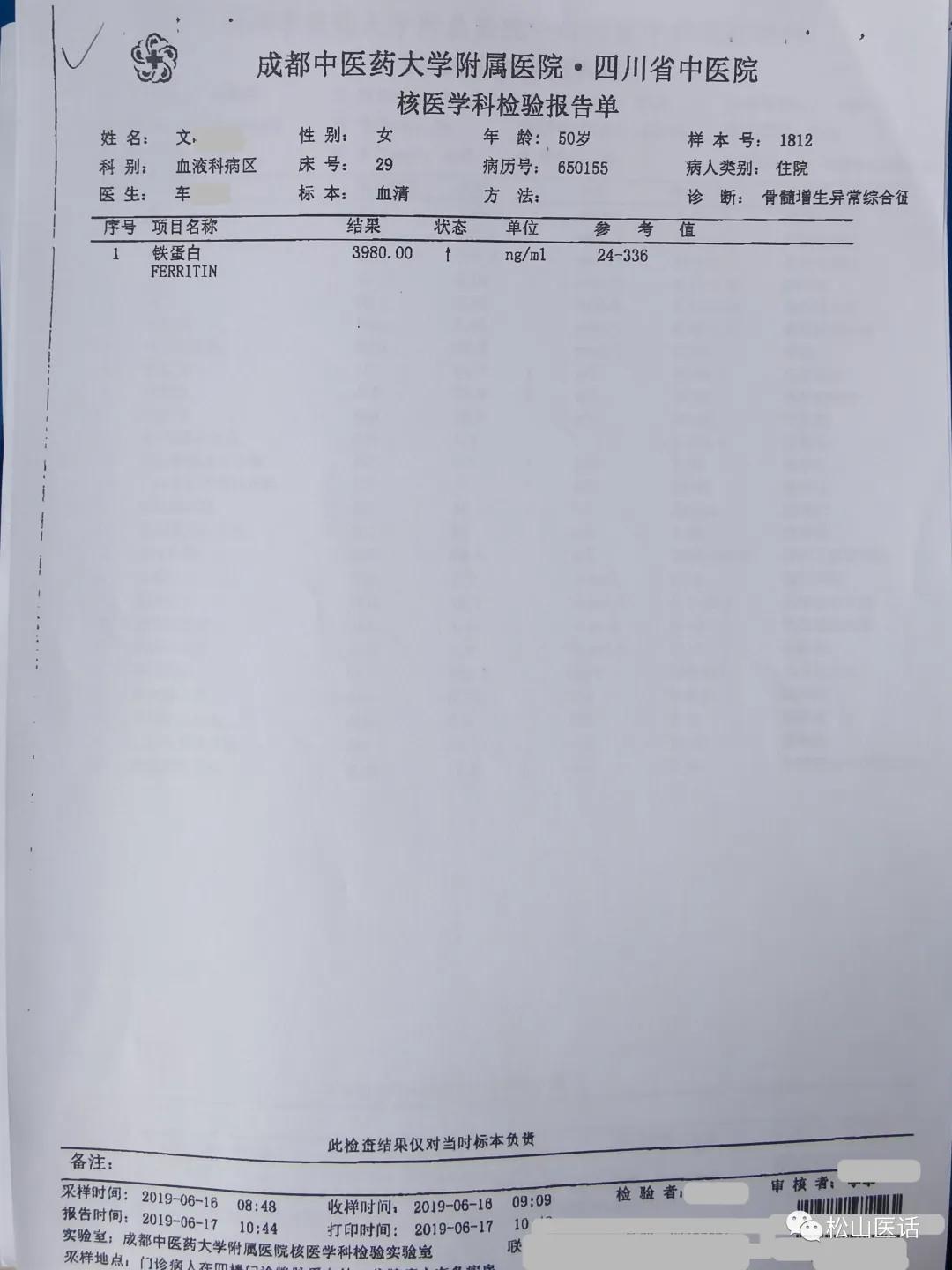 松山医话第一季,松山医话专家视频
