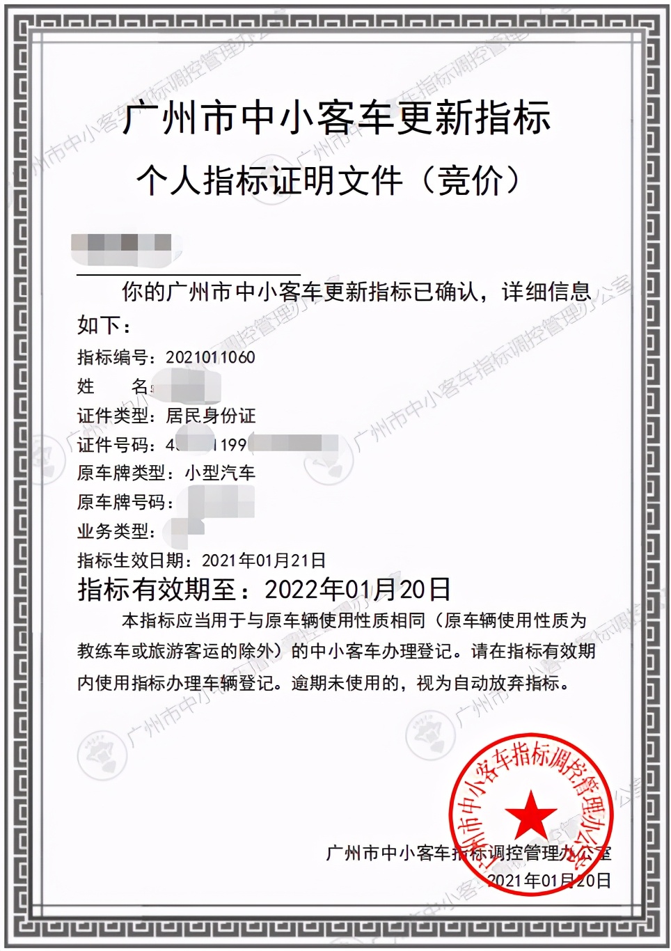 深圳二手车过户到广州流程,广州市二手车过户流程及费用标准