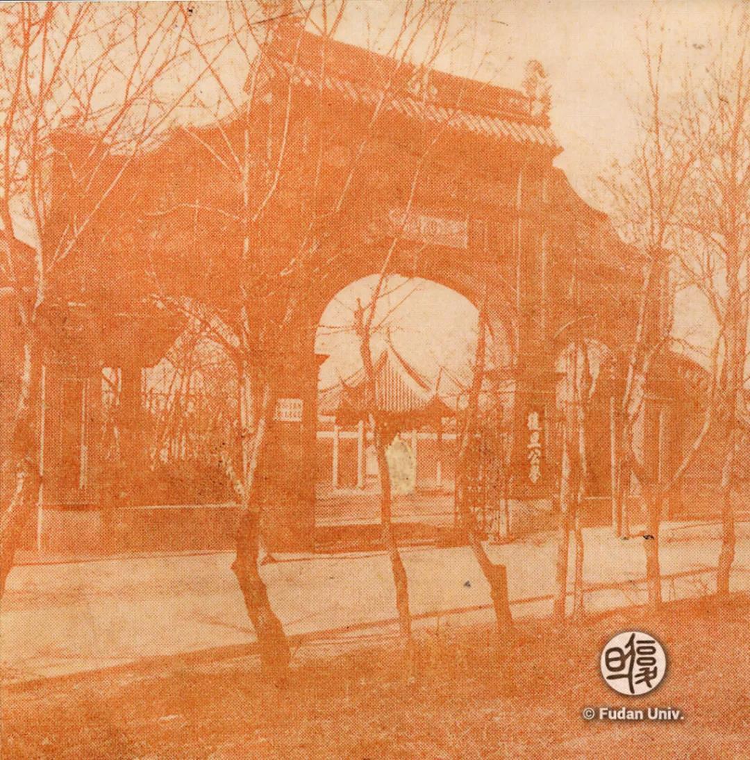 复旦大学116周年,复旦大学的生日