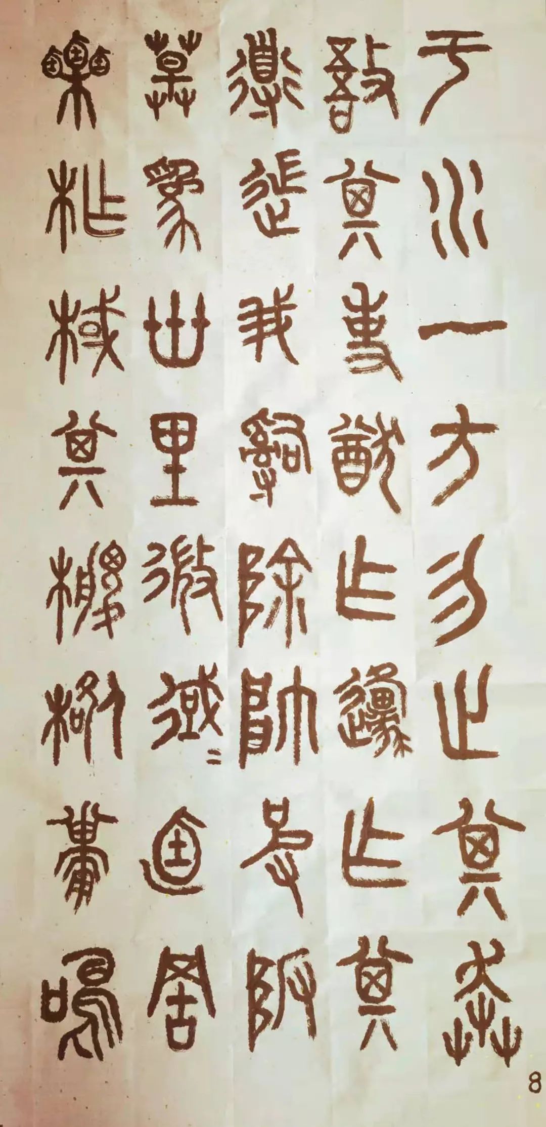 黄集忠书法作品欣赏,黄文忠字画