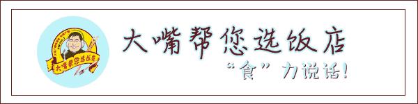 大连觅食必打卡的老字号餐厅,大连老字号的美食记录