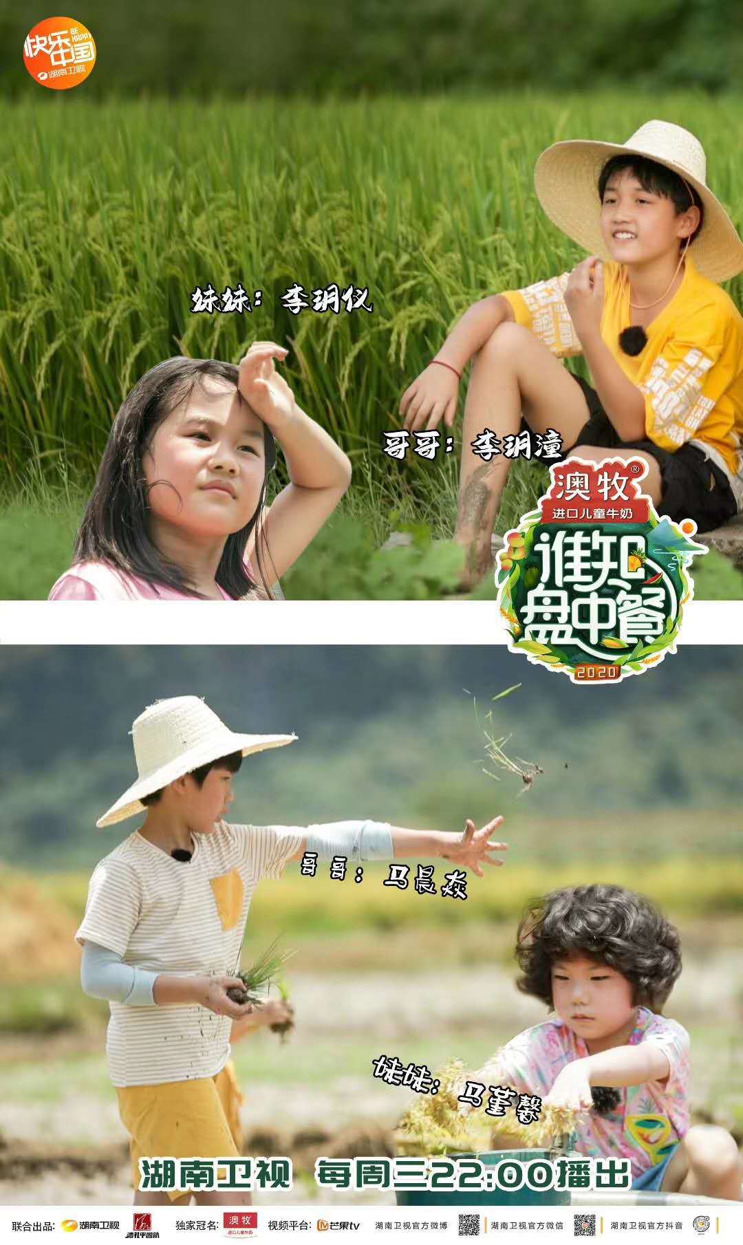 鼓励光盘从小做起，澳牧温情搭档《谁知盘中餐》