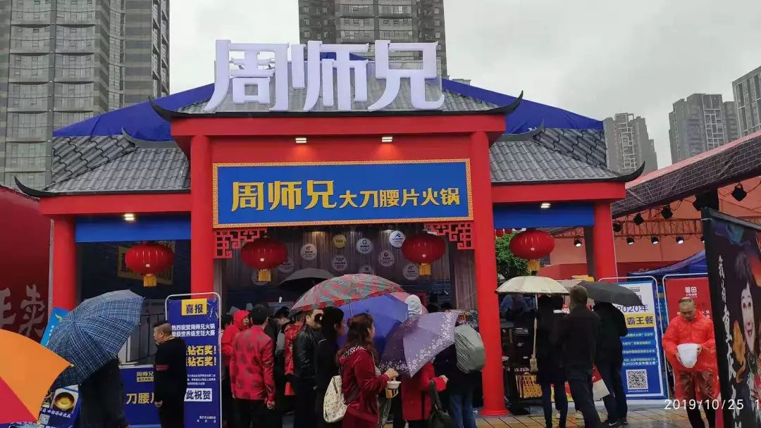 重庆火锅节有哪些品牌,重庆火锅碰撞潮流青年文化