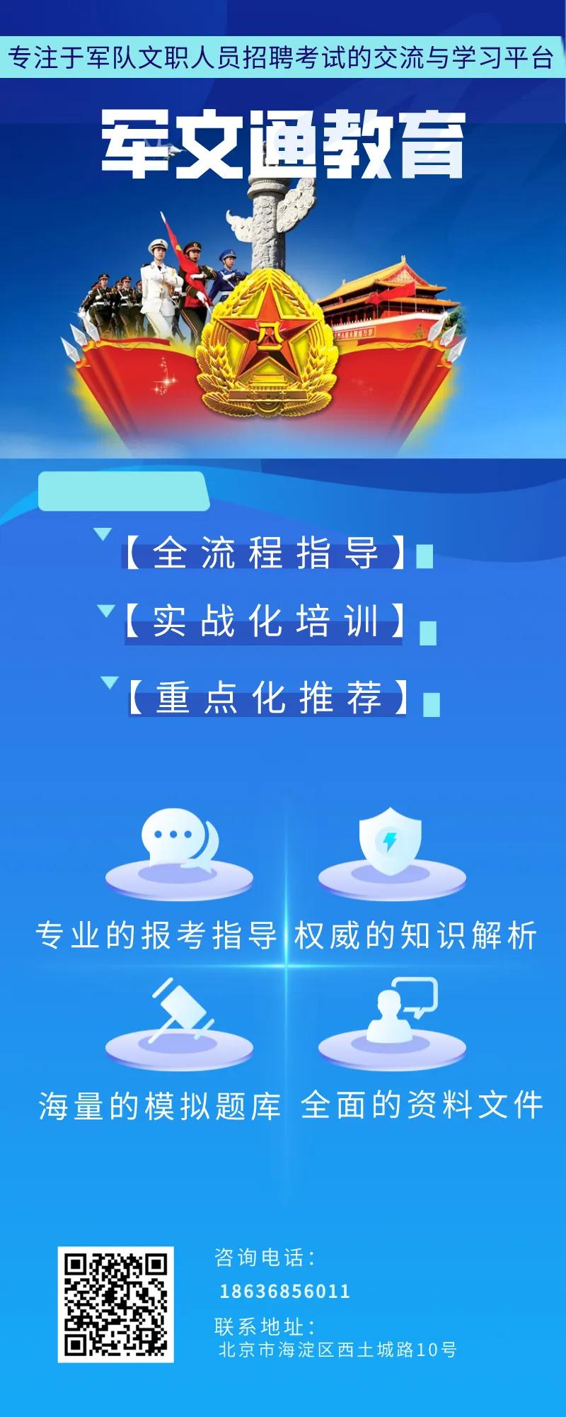 女生考军队文职有什么优势,女生考军队文职对专业有要求吗