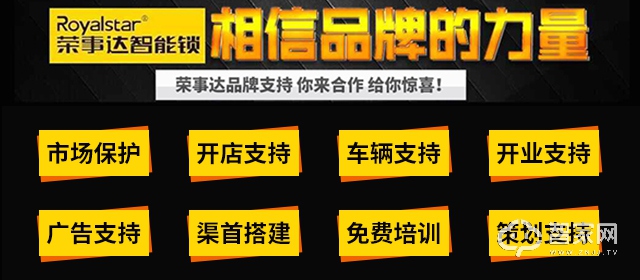 荣事达智能锁318全程视频完整版,60年匠心坚守铸就光阳可靠品质