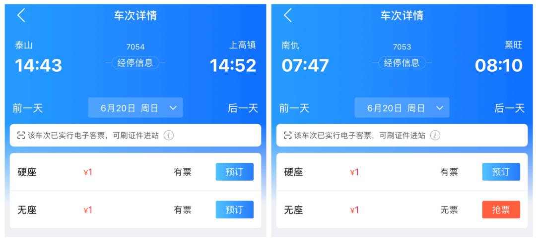 1块钱的火车票怎么回事,为什么有的火车票才10元