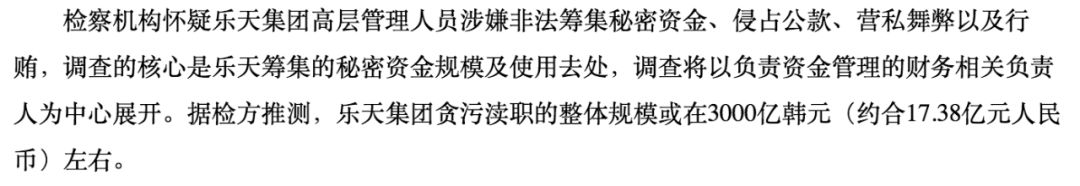 韩国财阀趣事,韩国财阀家族的故事