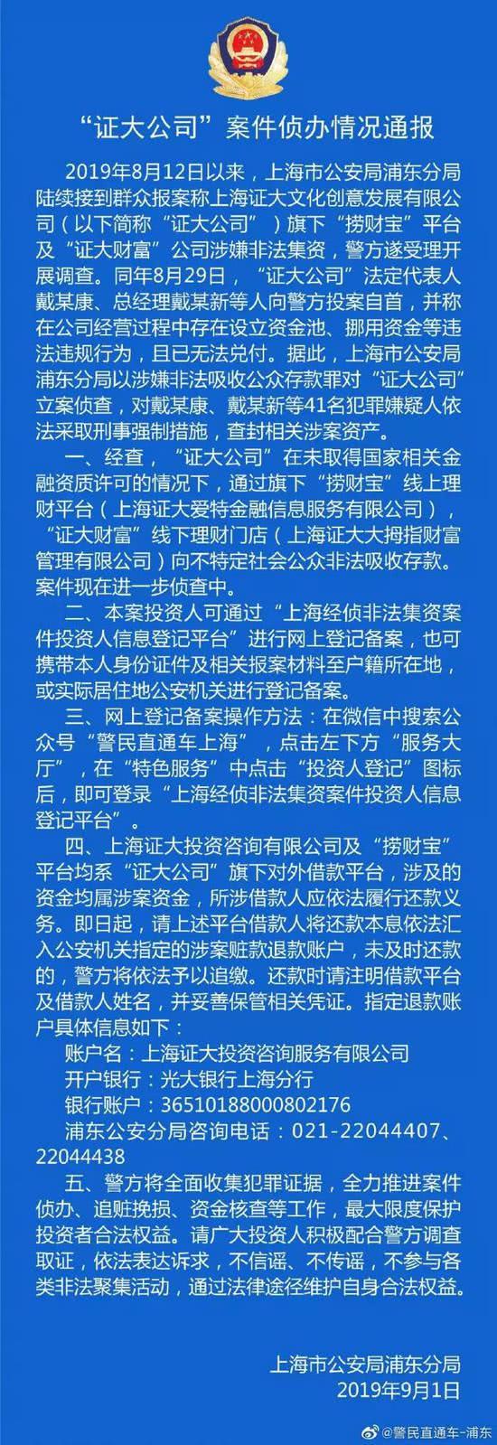 折戟地产后又踏空网贷，传奇大佬戴志康节节败退